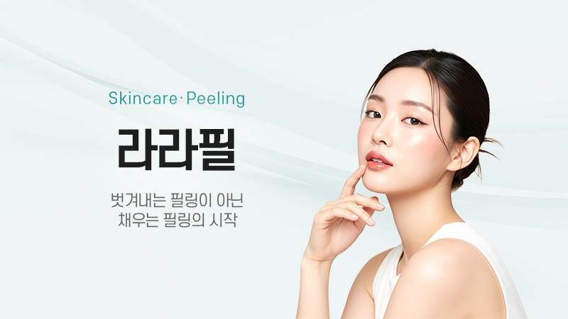 라라필